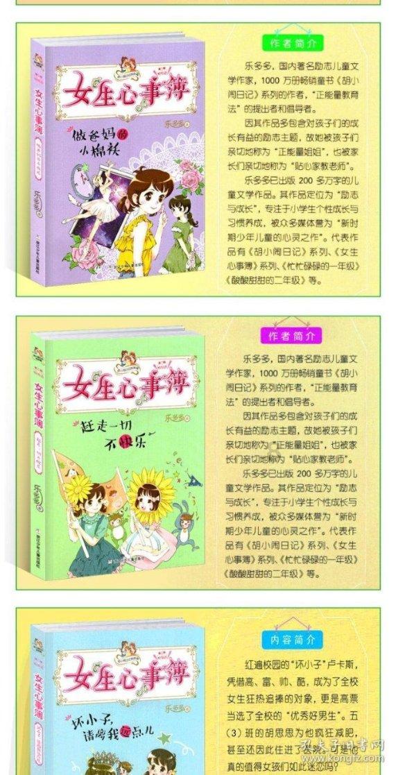 家乡的麻烦